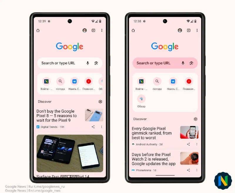 Google Chrome's New Look for Android App