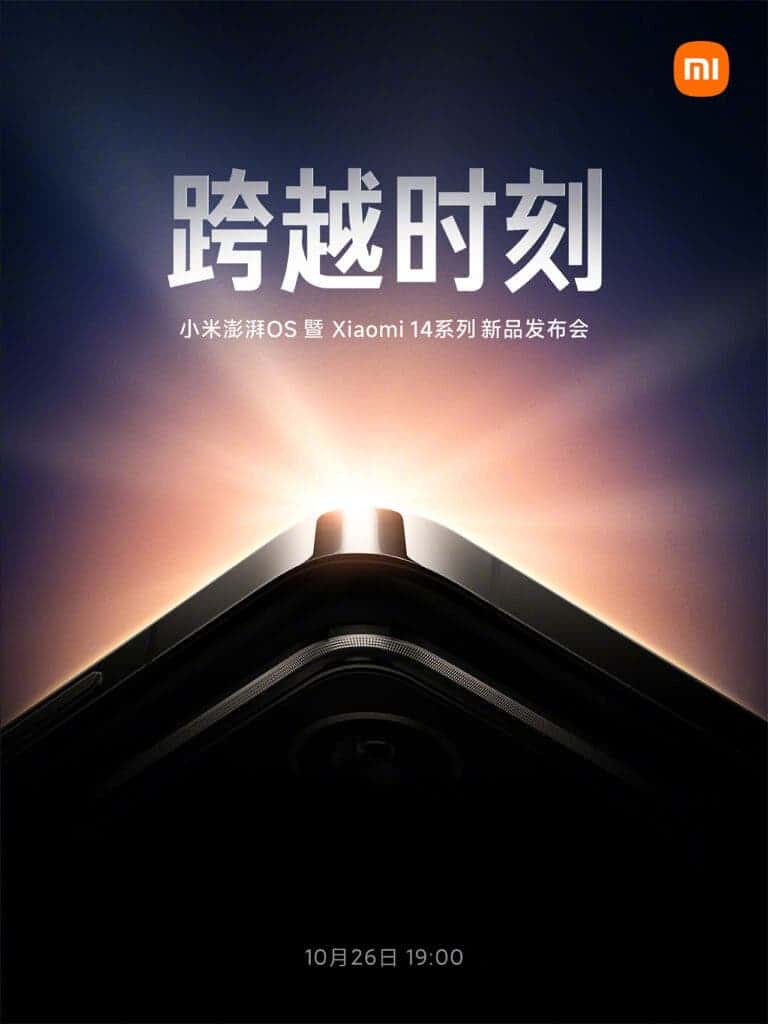 Xiaomi 14 Объявление о запуске
