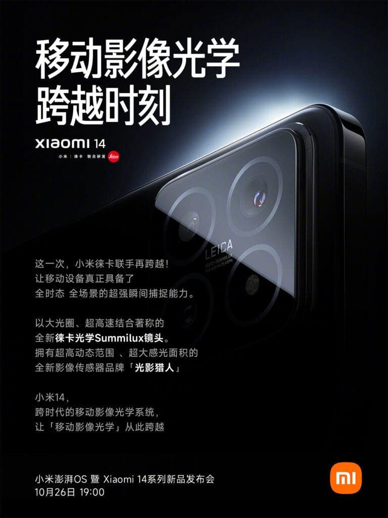 Xiaomi 14. Подробности о камере Leica
