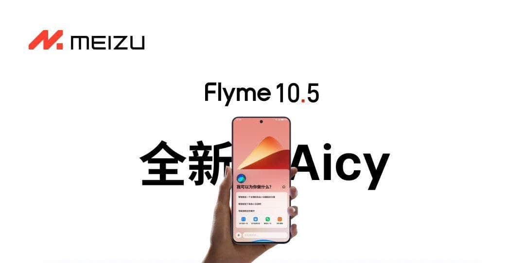 Meizu Flyme 10.5