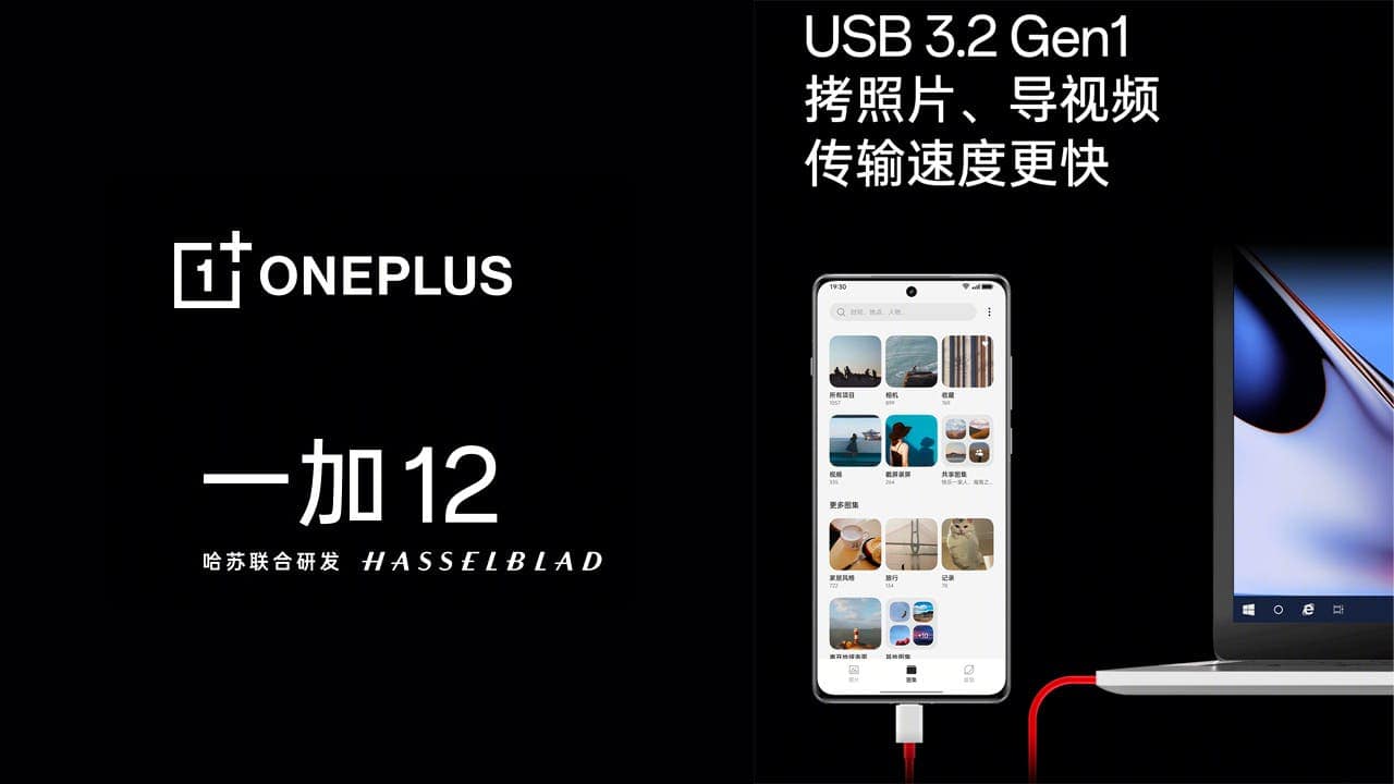 OnePlus 12 USB 3.2 Gen 1