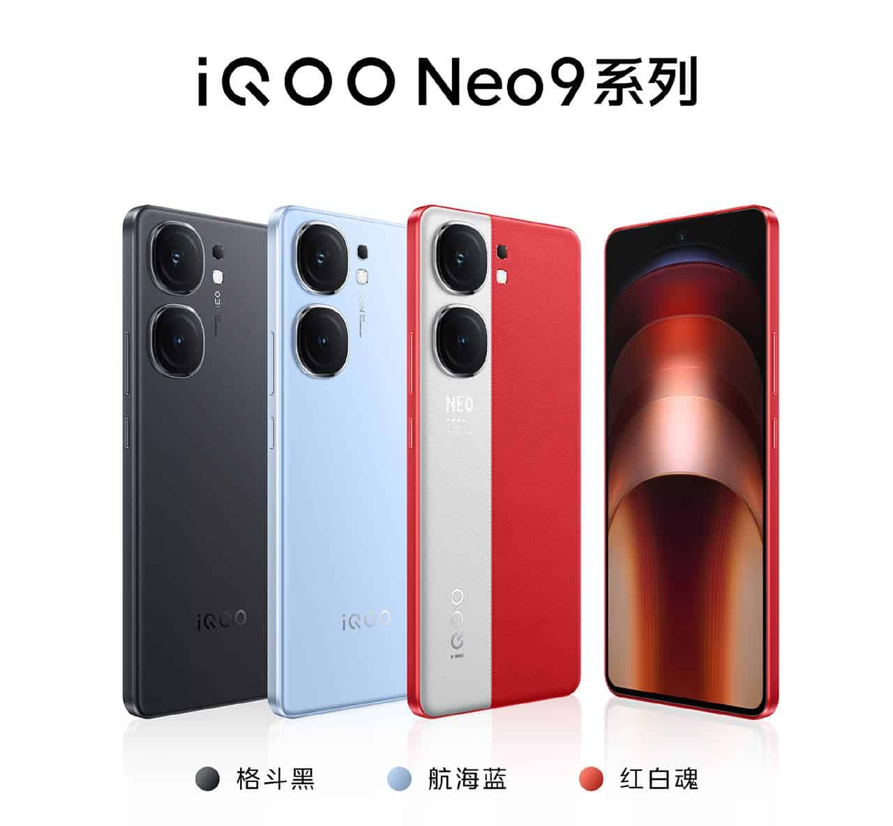 iQOO Neo9 colors