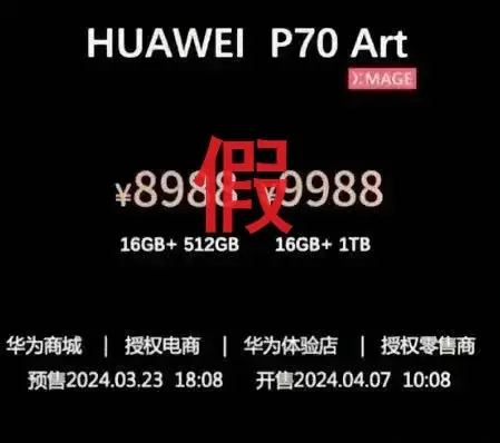Huawei P70 series