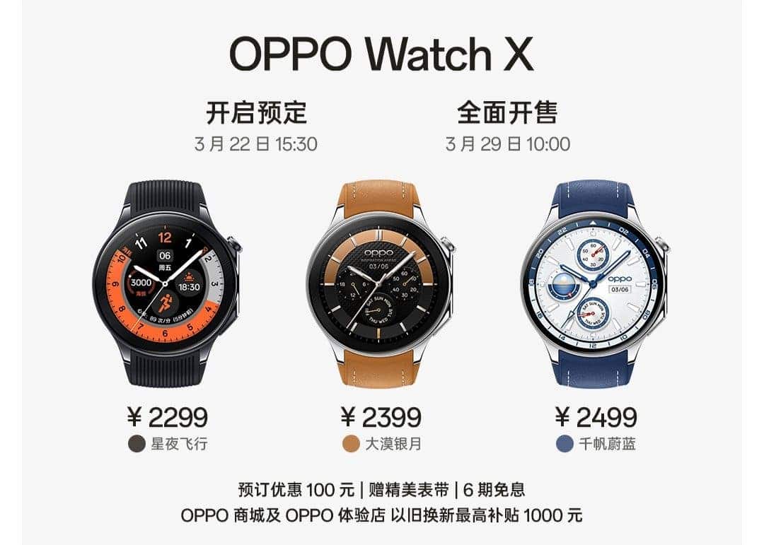 Oppo Watch X Launched in China: