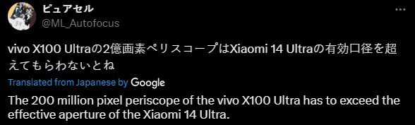 Vivo X100 Ultra