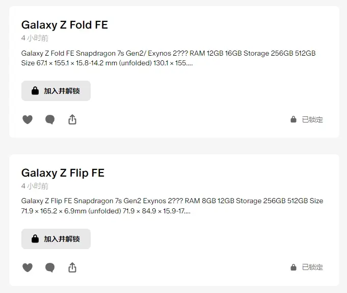 Samsung Galaxy Z Fold FE and Galaxy Z Flip FE
