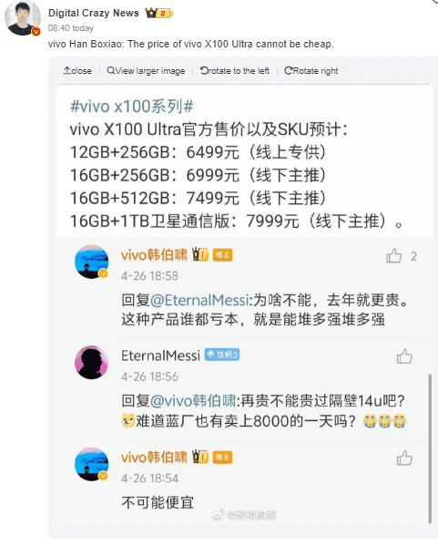 Vivo  Представитель отреагировал на слухи о ценах на X100 Ultra, говорит "Не может быть дешевым" 