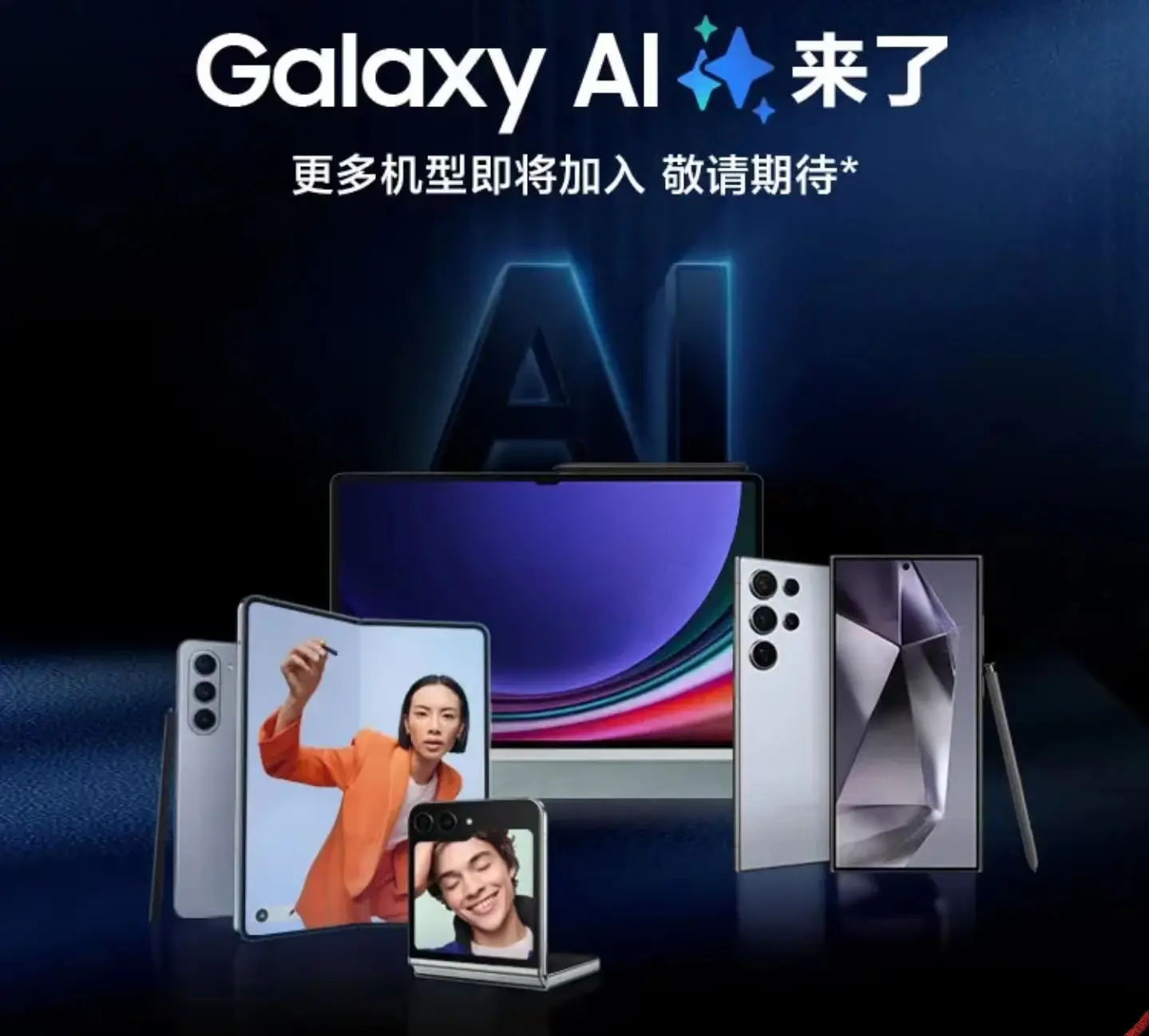 Samsung Galaksi AI