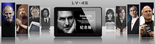 memorial steve jobs android tablet f4s picture