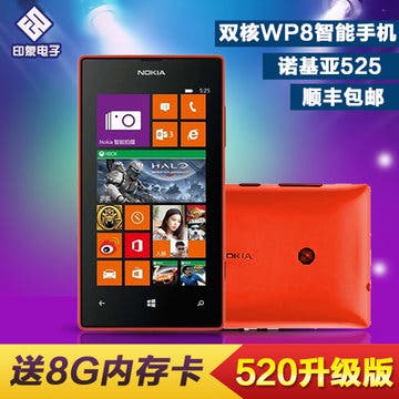 Nokia Lumia 520's 1GB RAM avatar, the Lumia 525, is now on sale in China for just ¥629 ($100)!