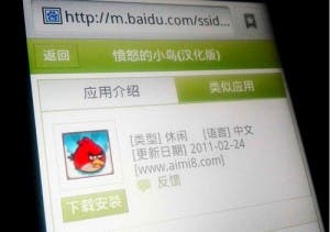 android market,china,blocked,google vs china,free apps china,hacked apps china,hacked android applications