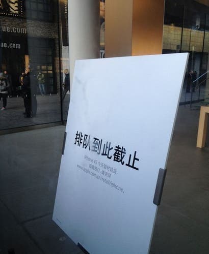 iphone 4s launch china,violence iphone 4s china,apple iphone 4s china,china iphone 4s launch,scalpers iphone 4s launch china