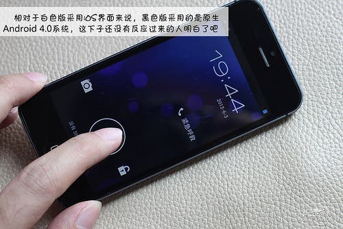 android powered knock off iPhone 5 china