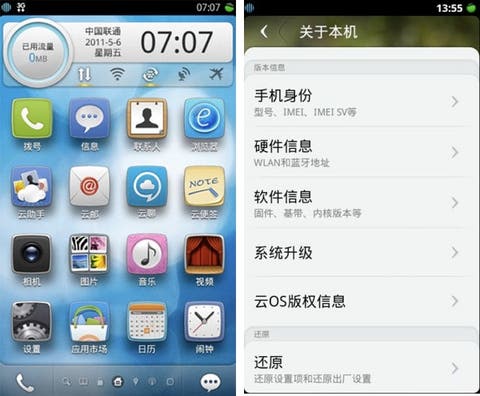 Screenshots of Alibaba's Aliyun OS.