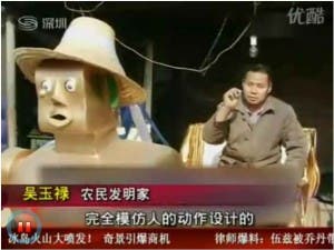 Farmer Wu and robot