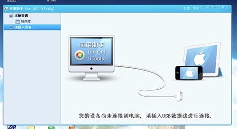 tencent offers itunes alternative for windows users