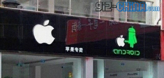 apple vs android fiacio logo china
