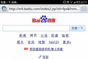 baidu planning to replace google on android