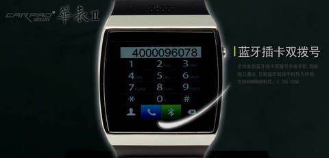carpad smartwatch