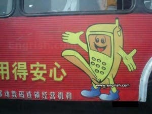 china-cell-phone-ad