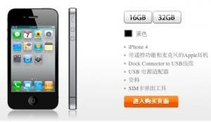 china unicom iphone 4