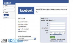 facebook planning to enter china through baidu