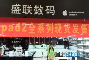 fake apple shop in Qingdao