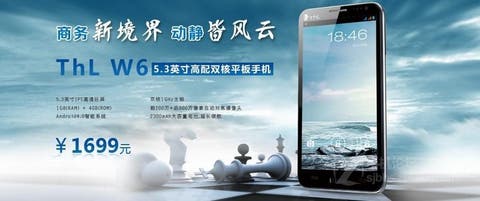 thl w6 specification and pricing