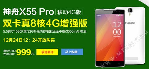 hasee x55 pro