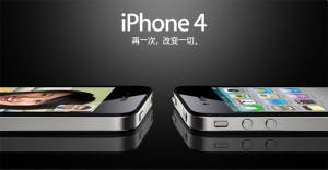 iphone 4 china