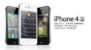 iphone 4s china,china mobile iphone 4s,4G TD-LTE iPhone,apple working on 4G iphone