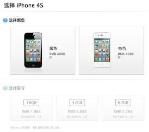 iphone 4s china,iphone 4s availability china,buy iphone 4s china,iphone 4s violence,iphone 4s swat team