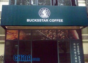 fake starbucks coffee shop china