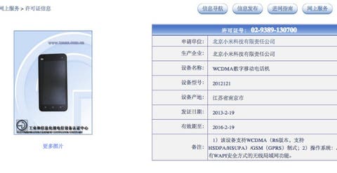 leaked xiaomi mi2a receives network license