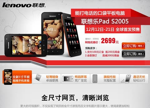 lenovo s2005 5-inch pad phone price and specification