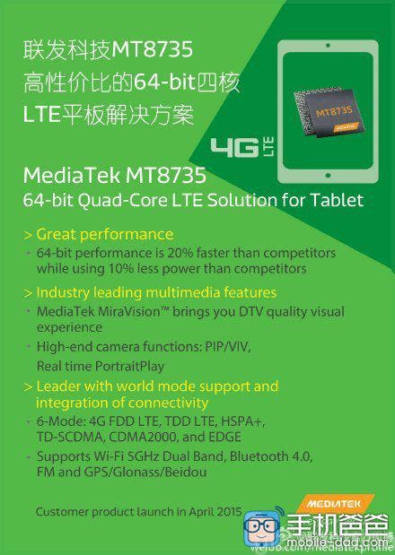 mediatek-new-tablet-processors-01