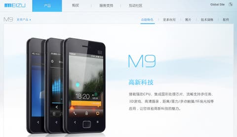 meizu m9 product page