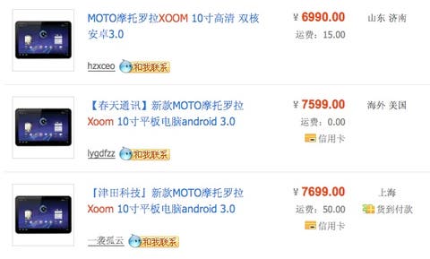 motorola xoom price china