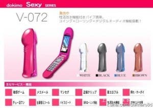 penis shaped mobile phone