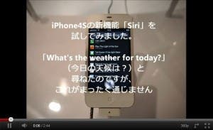 iphone 4s japanese,iphone 4s says dick,iphone 4s siri japanese,iphone 4s siri doesnt understand,iphone 4s siri non english speaker,will siri understand japanese,will iphone 4s siri understand non english speakers