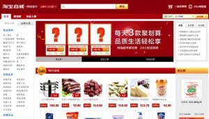 taobao,taobao shopping service,taobao english,taobao.com