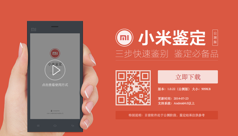 xiaomi identification app