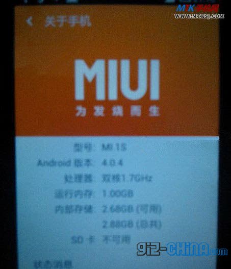 xiaomi m1s leaked chinese phone dual-core